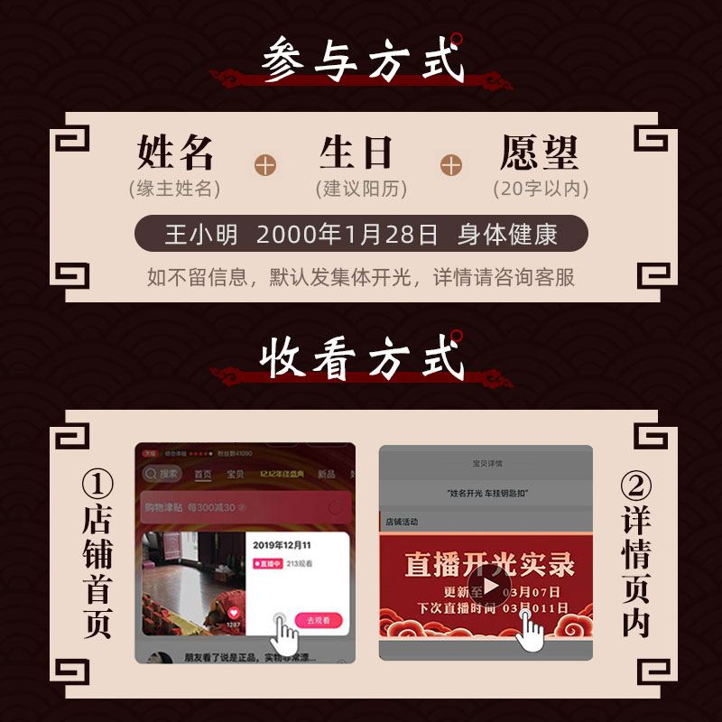 开光2021年杨信太岁锦囊破犯化解化本命年属刑马牛羊龙狗符吉祥物 Изображение 1 开光2021年杨信太岁锦囊破犯化解化本命年属刑马牛羊龙狗符吉祥物 Изображение 1