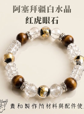 现货日本天然轻奢饰品红虎眼石银箔琉璃珠高级感女款手串手链