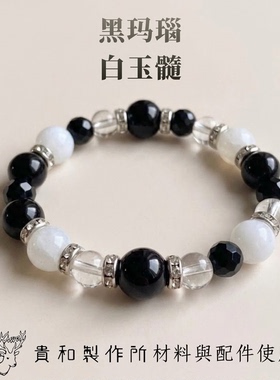 手作收藏级天然黑玛瑙白玉髓本命年手串日系日本贵和2026新款手链