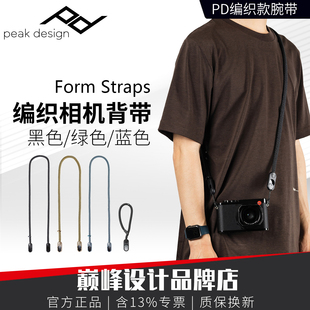 peakdesign巅峰设计Form编织相机背带挂绳复古微单手腕绳适用徕卡