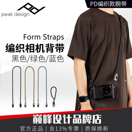 peakdesign巅峰设计Form编织相机背带挂绳快拆微单手腕绳适用徕卡