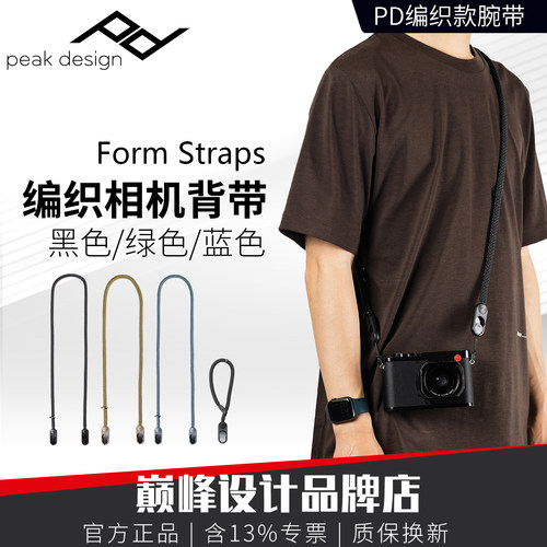 peakdesign巅峰设计Form编织相机背带挂绳快拆微单手腕绳适用徕卡