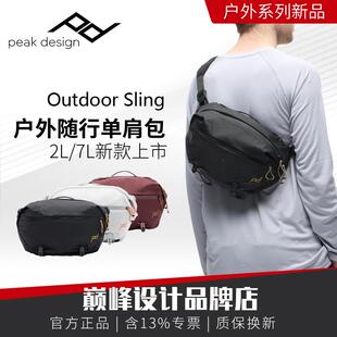 Sling7L户外单肩摄影包旅行通勤骑行斜跨包2L PD巅峰设计Outdoor