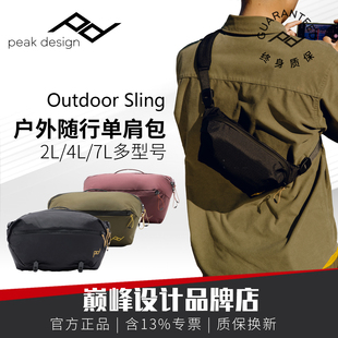 Sling7L户外单肩摄影包旅行通勤骑行斜跨包2L PD巅峰设计Outdoor