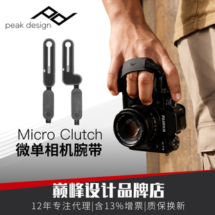 PeakDesign巅峰设计Micro 手带手指带 Clutch微单相机手腕带指套式