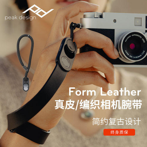 巅峰设计复古真皮快拆相机腕带