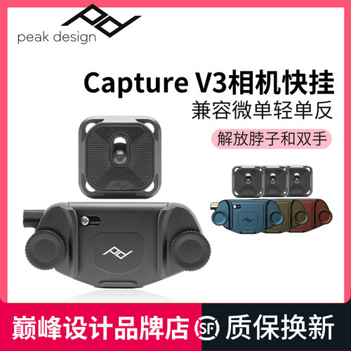 PeakDesign腰挂单反相机