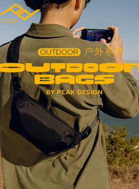 Peak design巅峰设计单肩摄影包胸包防水斜挎包休闲运动户外腰包