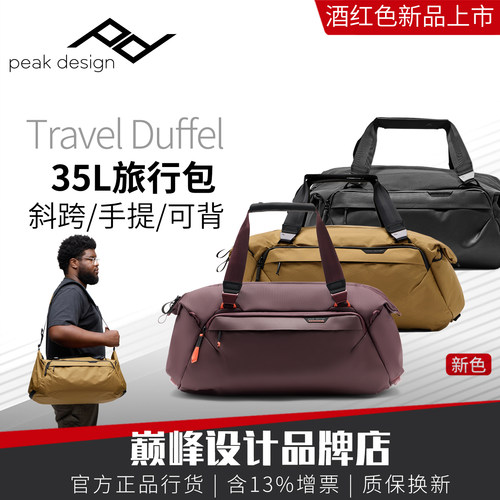 peakdesign巅峰设计手提包背包