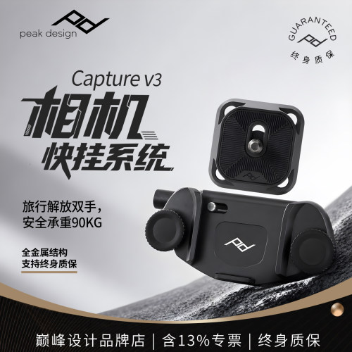 PeakDesign腰挂单反相机