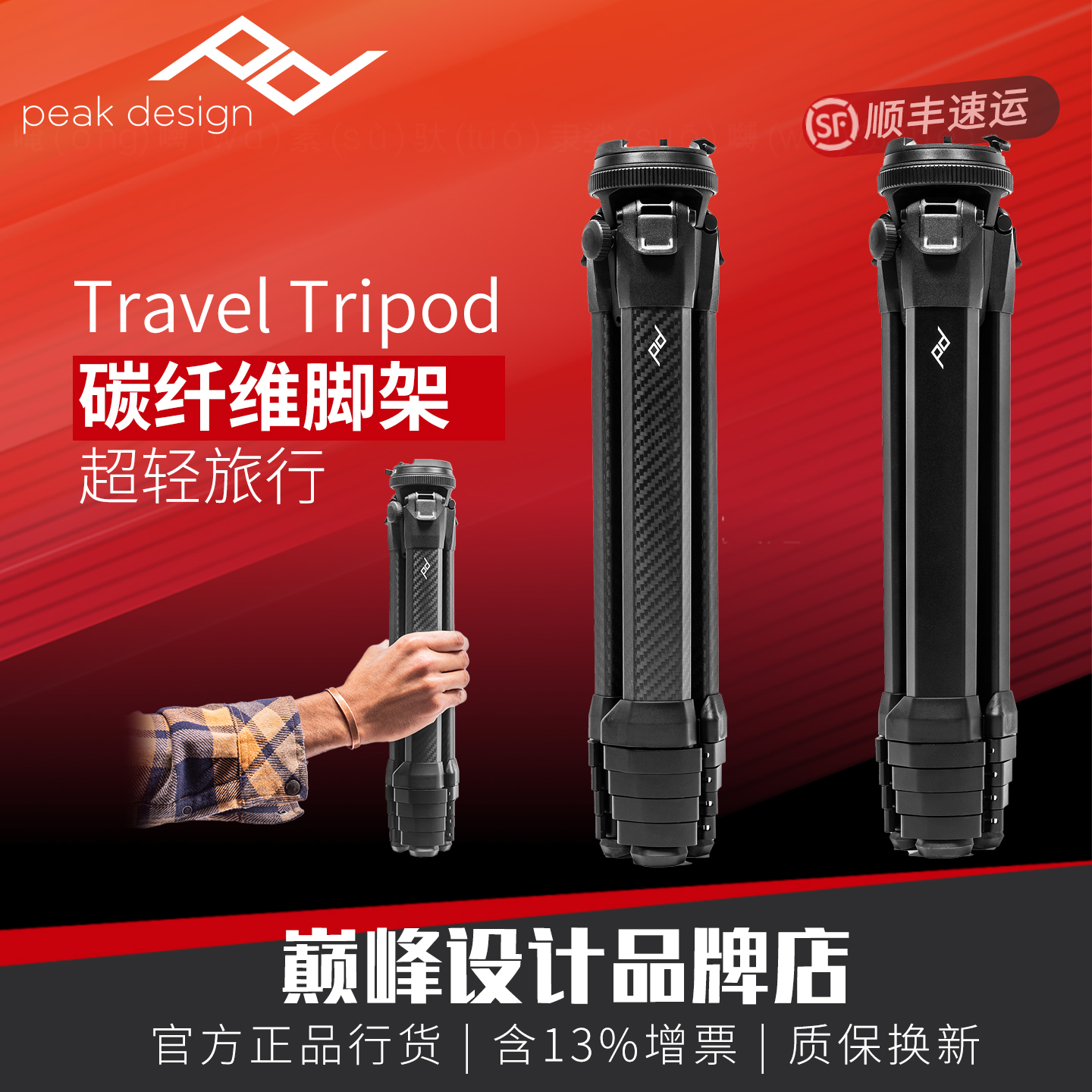 碳纤维便携三脚架巅峰设计