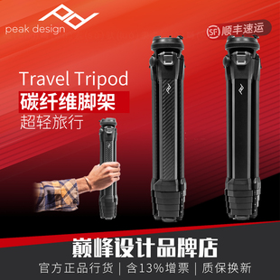 peakdesign巅峰设计三脚架微单反旅行便携碳纤维PD铝合金角架专业