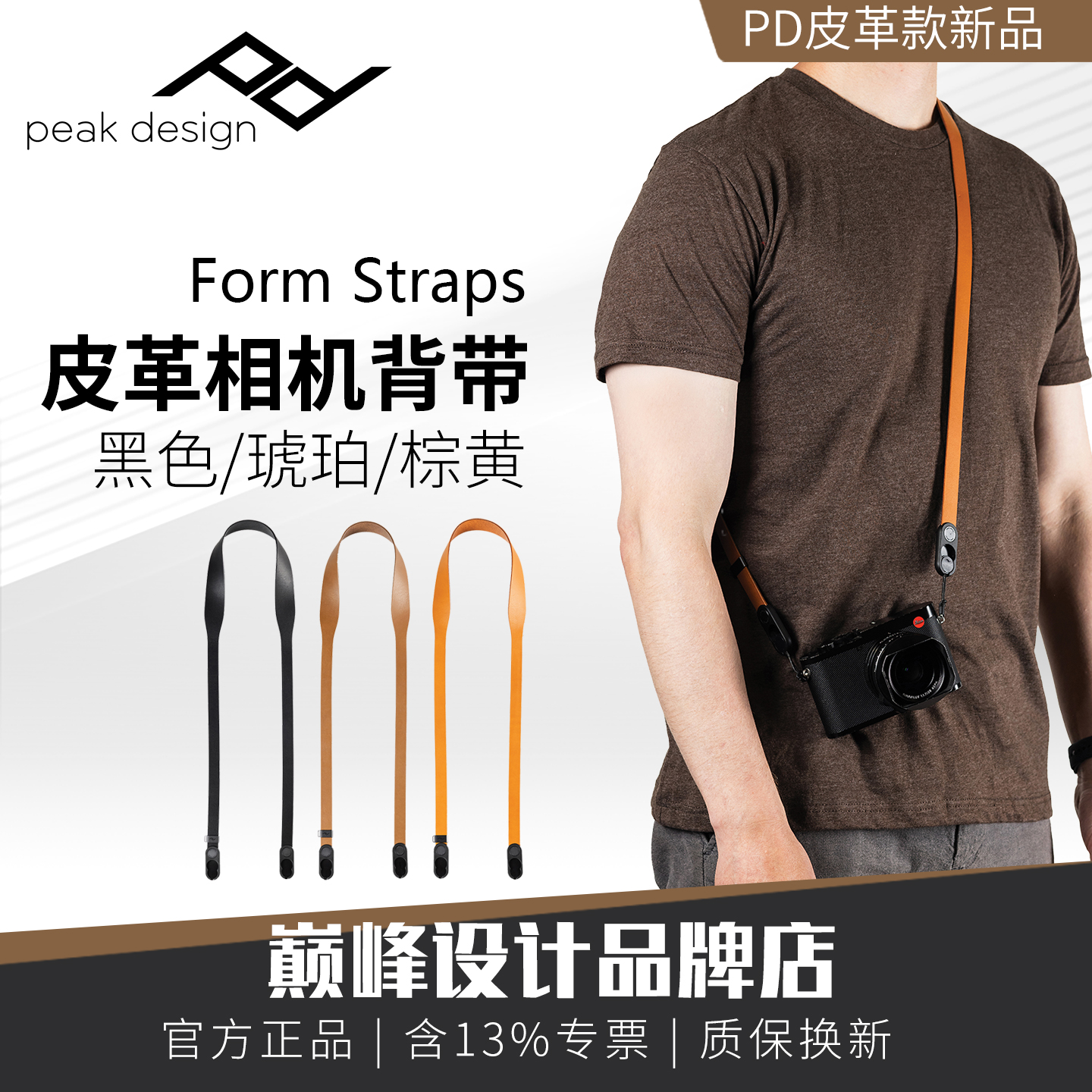 巅峰设计皮革相机背带复古肩带