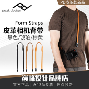 peakdesign巅峰设计Form Leather皮革相机背带复古相机微单肩腕带