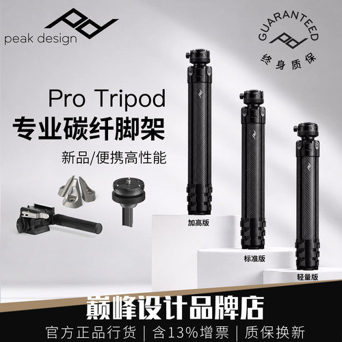 PD新碳纤维三脚架便携高性能