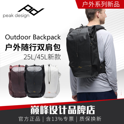 巅峰设计户外摄影双肩包