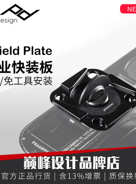 Peak Design专业快装板Field Plate阿卡标准免工具安装相机配件