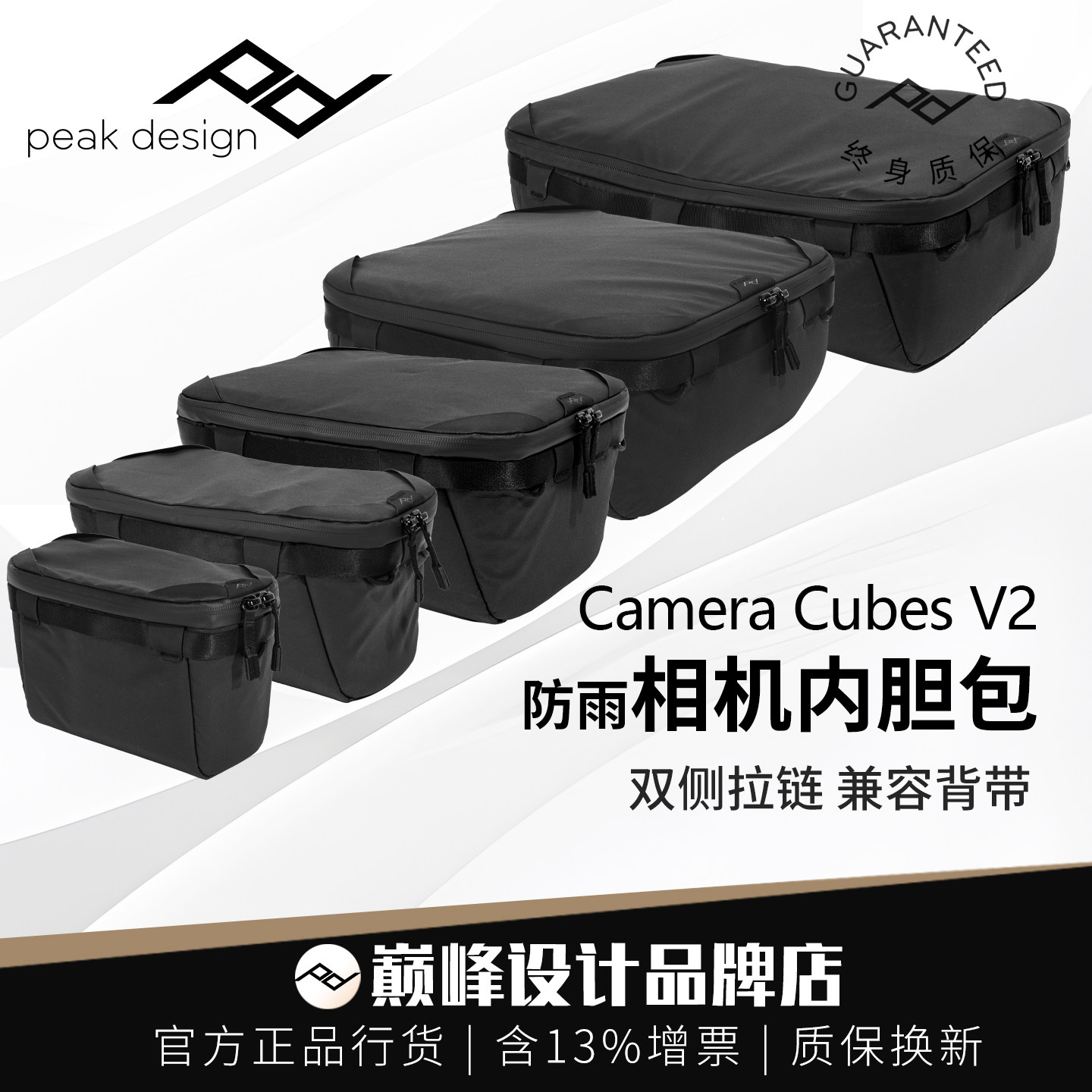 Peak Design巅峰设计Camera Cubes V2微单反相机内胆包镜头收纳袋