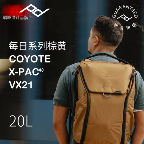 PeakDesign巅峰设计摄影背包Coyote X-Pac棕黄色每日系列相机包