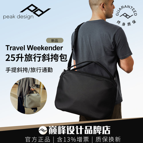 巅峰设计防风雨旅行摄影包
