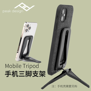peakdesign巅峰设计桌面三脚架手机支架磁吸适配于iphone16promax