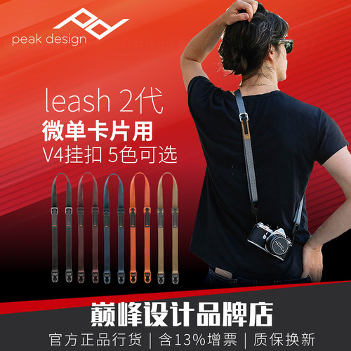 巅峰设计PeakDesign相机挂绳