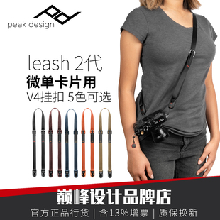 II微单相机肩带减压背带挂绳适用索尼 Leash 巅峰设计Peak Design
