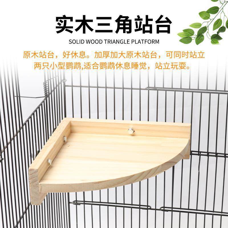 鹦鹉站台实木三角站台虎皮牡丹玄凤站架站板鸟笼配件鸟用玩具,宠物/宠物食品及用品,秋千,淘宝优惠券,粉丝福利购,淘宝优惠卷