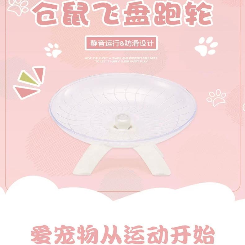 仓鼠跑盘静音跑轮滚轮透明带支架