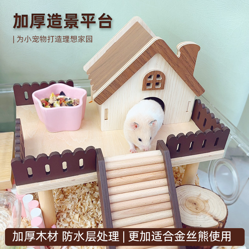 仓鼠笼二层造景平台加厚带梯子
