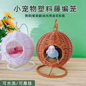 鹦鹉窝夏天蜜袋鼯塑料藤编鸟窝金丝熊悬挂保暖吊窝松鼠造景鸟巢