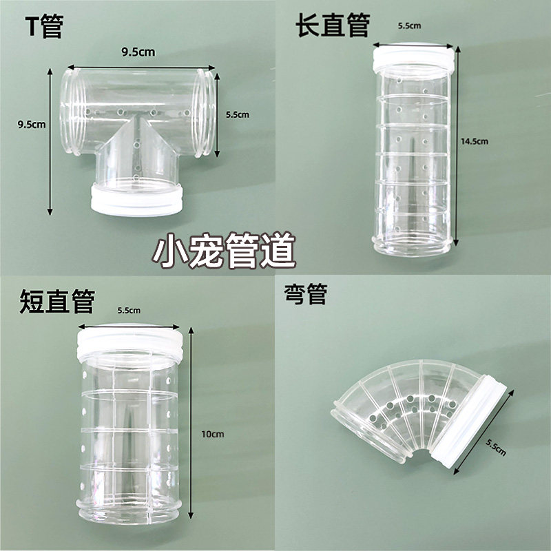 仓鼠管道金丝熊隧道外接透明通道连接管水管爬行管道跑道躲避迷宫,宠物/宠物食品及用品,玩具/造景装饰,淘宝优惠券,粉丝福利购,淘宝优惠卷