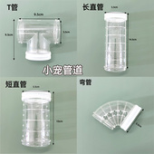 仓鼠管道金丝熊隧道外接透明通道连接管水管爬行管道跑道躲避迷宫