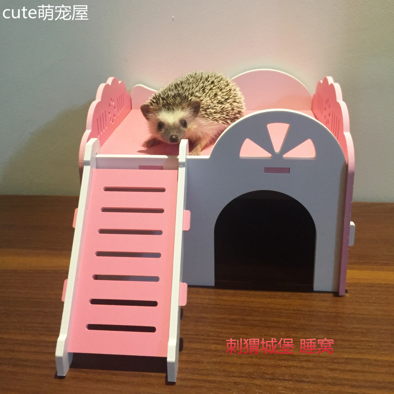 非洲刺猬窝仓鼠豚鼠躲避屋子龙猫松鼠无底城堡小屋大睡房四季