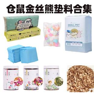 仓鼠纸棉花草垫料刺猬金丝熊小动物纸棉吸水除臭木屑仓鼠用品造景