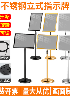 不锈钢a4立牌指示牌立式广告牌水牌支架a3展示牌告示牌落地展示架