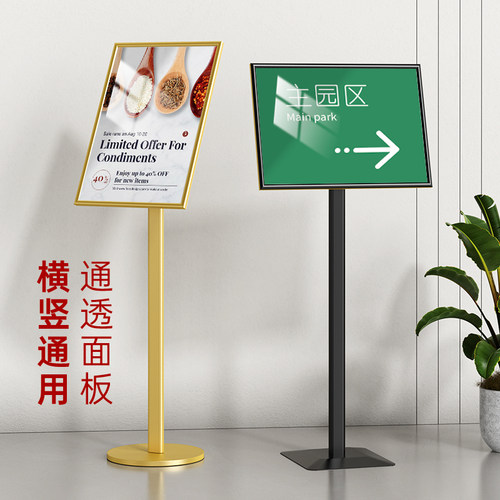 立牌指示牌立式商场广告牌