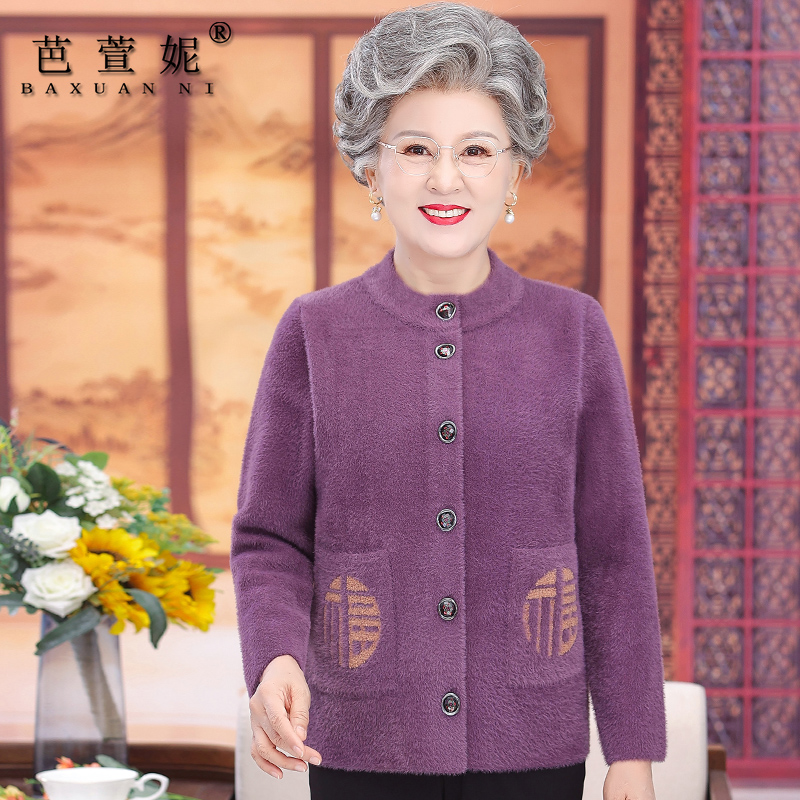 妈妈秋冬装水貂绒外套中老年人女装奶奶装毛衣老人衣服老太太开衫