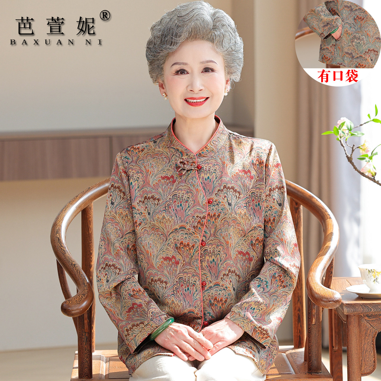 中老年妈妈装新中式长袖衬衫老太太上衣春夏薄衬衣奶奶装高档衣服