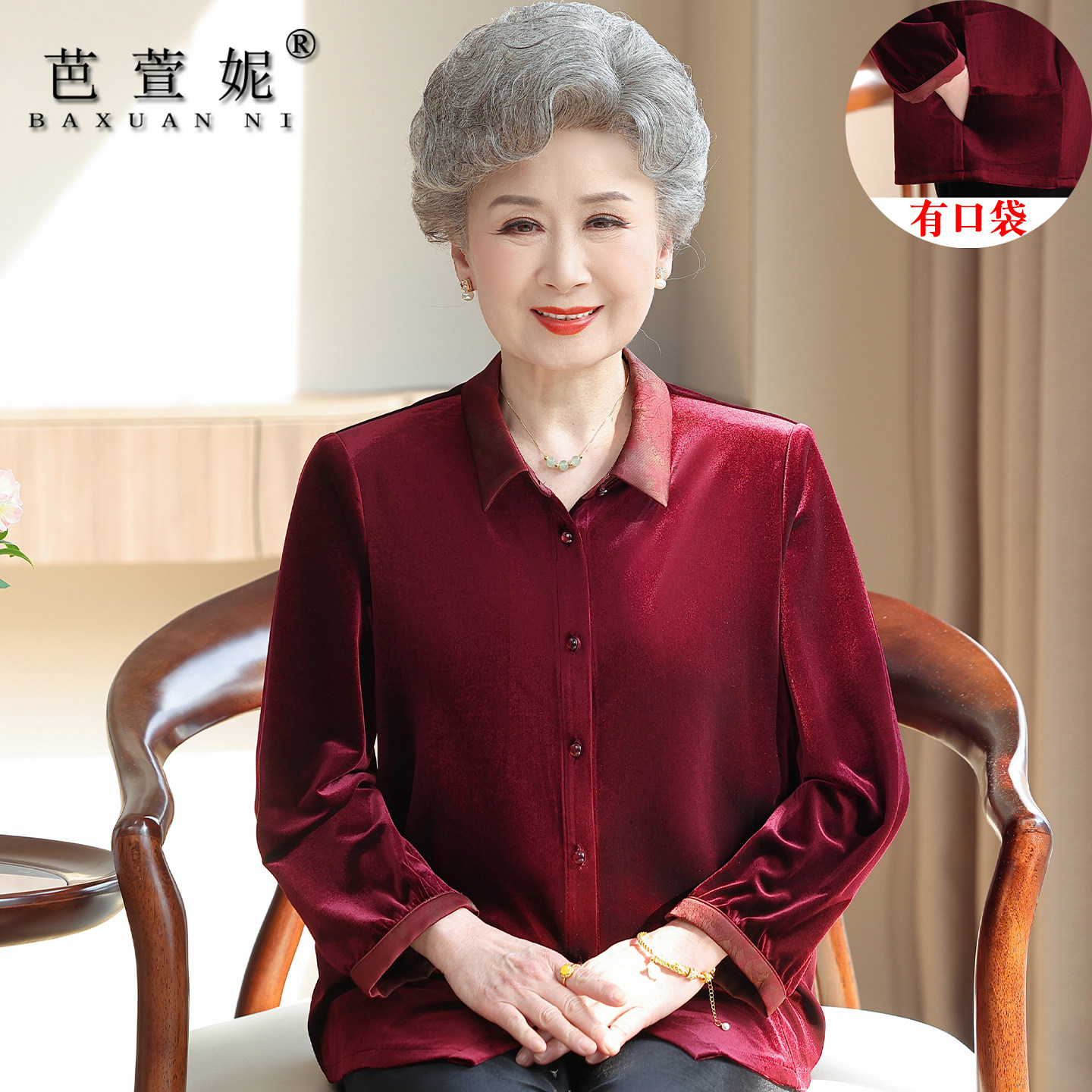 中老年妈妈秋季长袖衬衫大码奶奶金丝绒薄外套婚礼喜庆老太太衣服