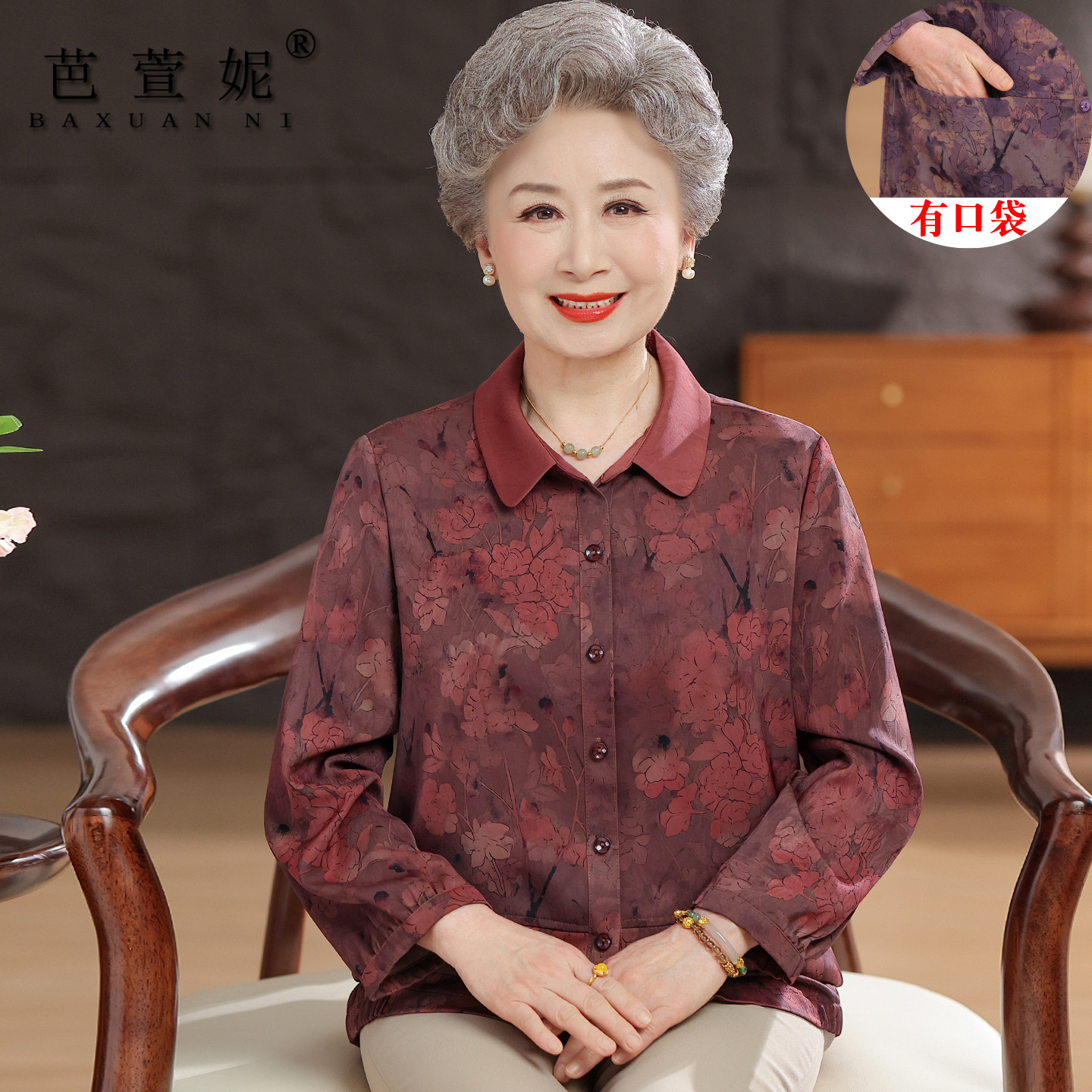 喜庆中老年人女夏装长袖衬衣服妈妈套装老太太衬衫奶奶春秋装薄款