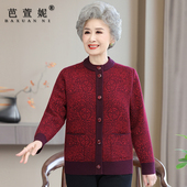 胖妈妈大码 套装 中老年人女秋冬装 针织毛衣外套奶奶老太太加绒开衫
