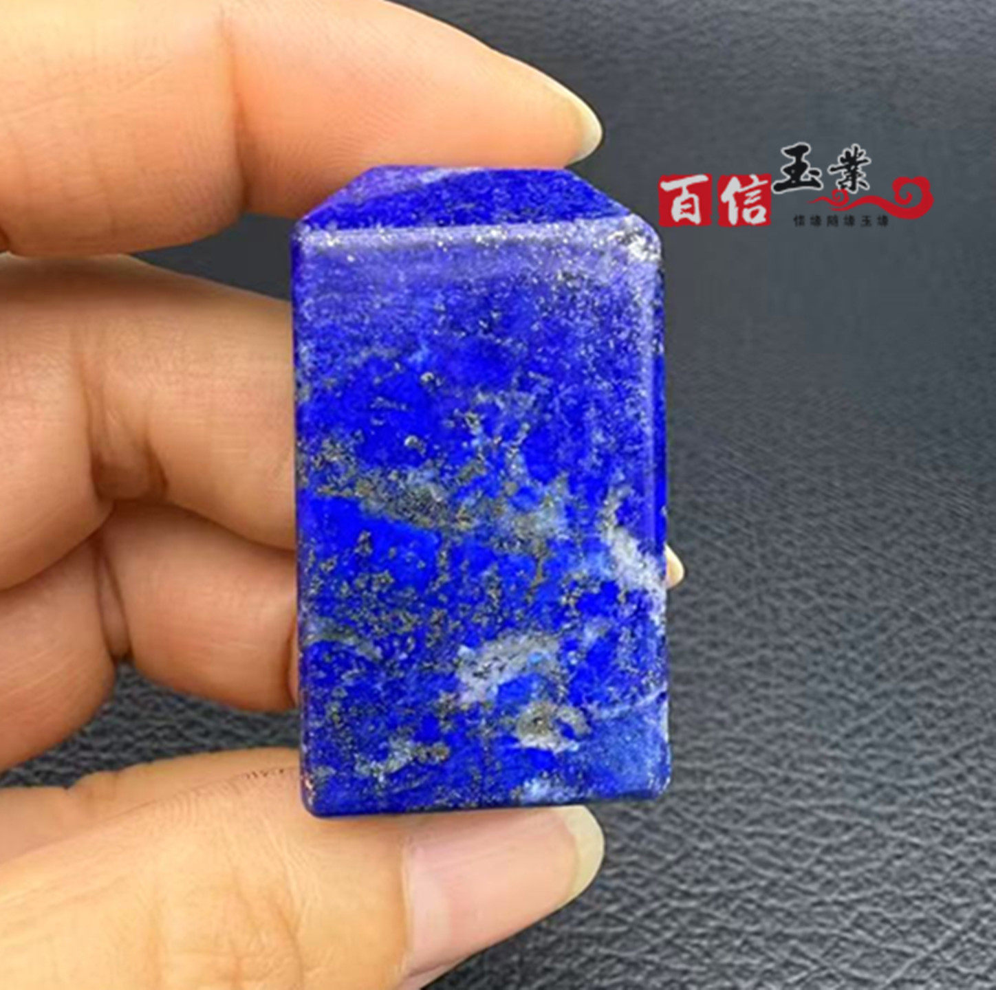 青金石印章方章蓝色仿古玉石手章男女款私章篆刻把件摆件收藏礼品
