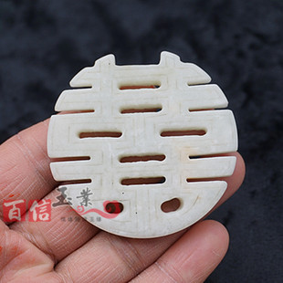 雪花玉喜字玉璧仿古双面镂空雕刻立体喜字玉佩玉坠民族风腰佩流苏