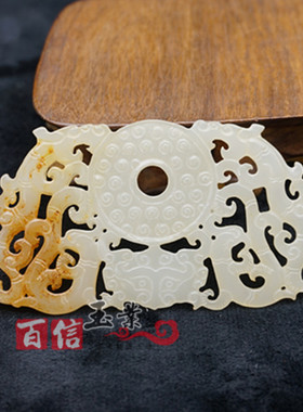 仿白玉双面镂空雕刻腰佩