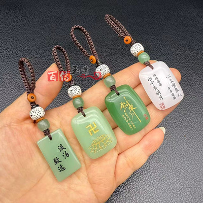 仿玉剑来平安牌吊坠挂件刻字诗词