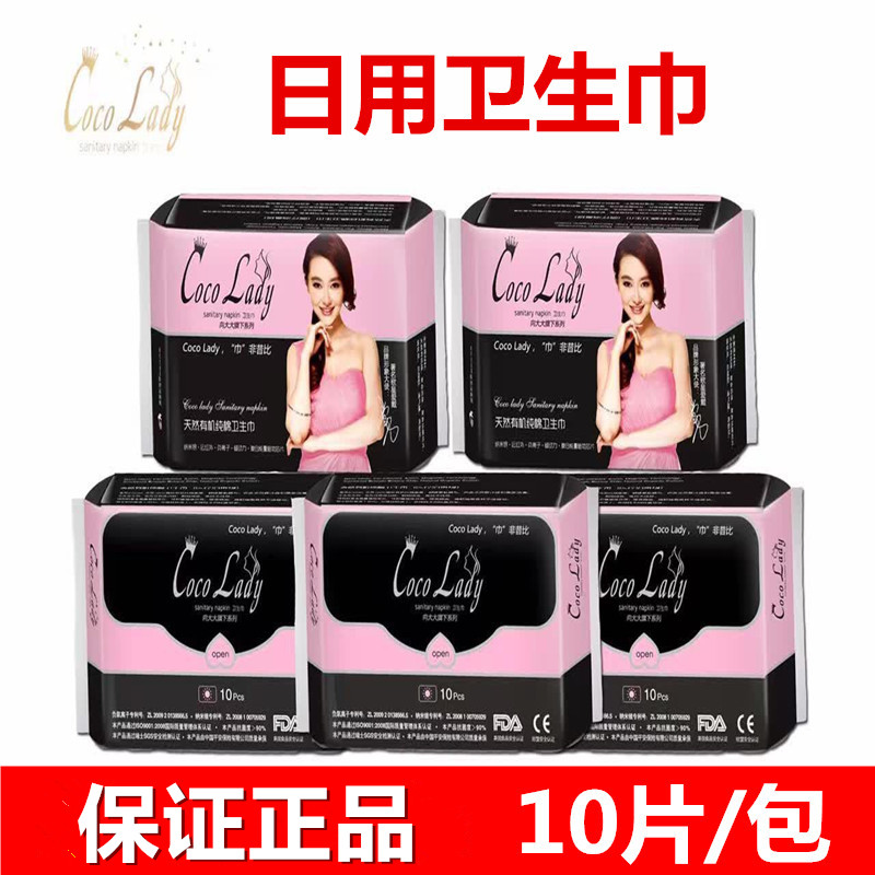 华博向大大棉柔亲肤10片卫生巾