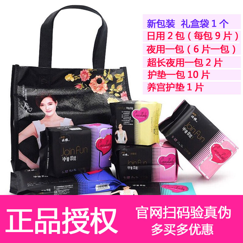 华博向大大棉柔亲肤防侧漏卫生巾