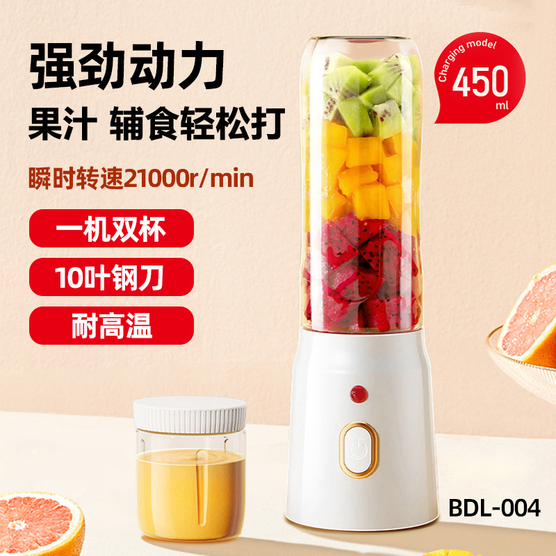 便携式榨汁机家用小型多功能水果电动榨汁杯果汁机迷你辅食机碎冰