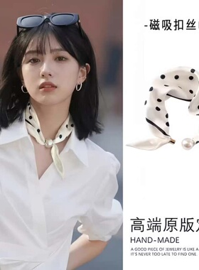 冰丝缎贝珠磁扣丝巾时尚百搭护颈
